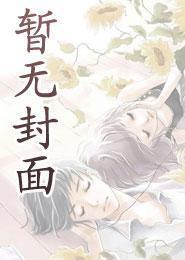 南桑宁贺斯屿说我没规矩我给家人立古人家规