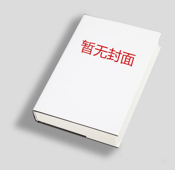 萩原妹想要逆转死亡